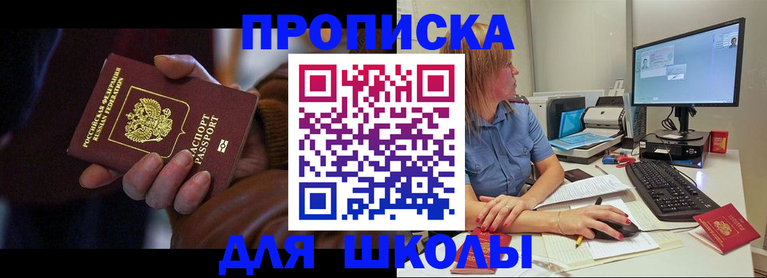 временная регистрация в квартире в Сланцах