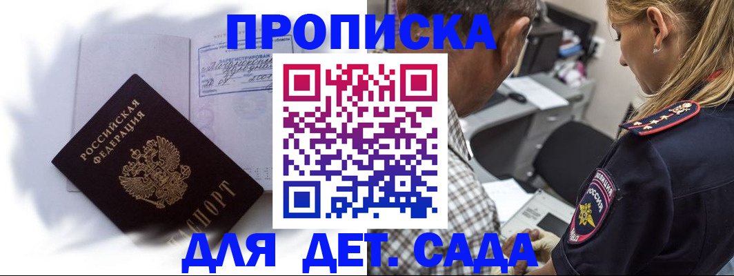 временная регистрация госуслуги в Сланцах