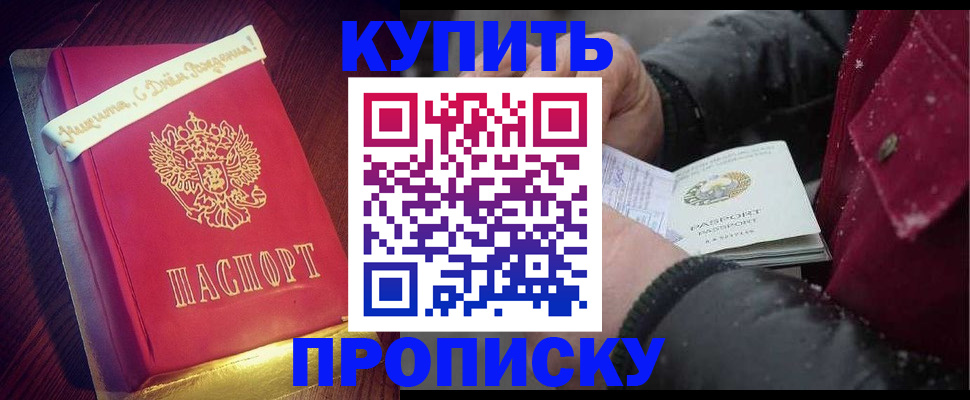 прописка гарантия в Сланцах
